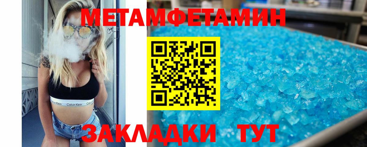 Амфетамин 97%  Вход с VPN  Уфа 