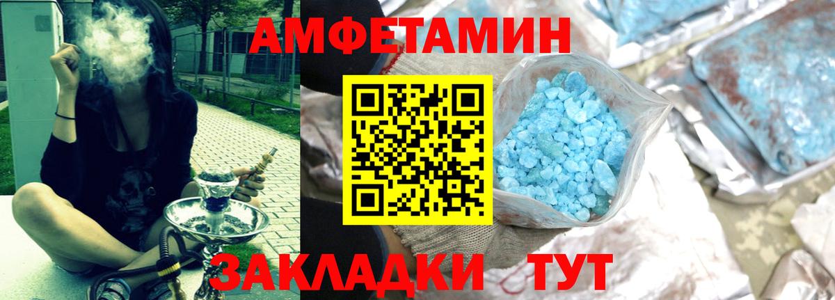 Amphetamine Розовый Уфа