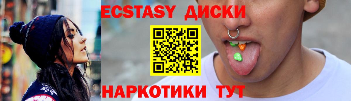 Ecstasy 280мг  ЭКСТАЗИ  Уфа  Ecstasy mix  Вход с VPN 