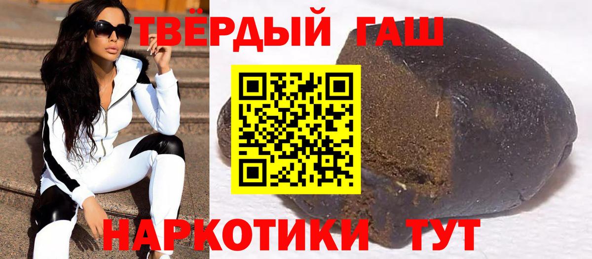 ГАШ  Вход с VPN  купить наркотики цена  Гашиш Premium  Уфа 