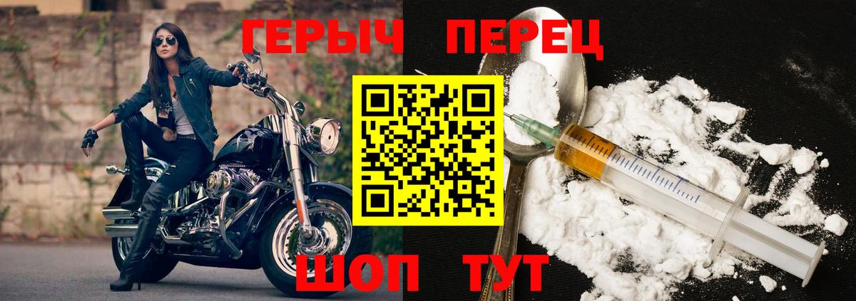 ГЕРОИН  Вход с VPN  Уфа  Героин белый 