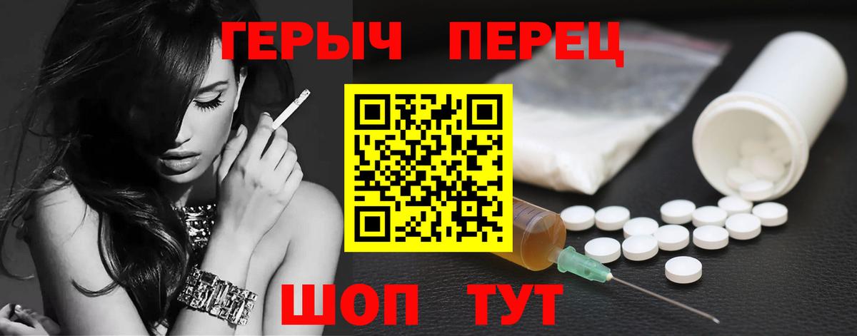 Героин VHQ Уфа