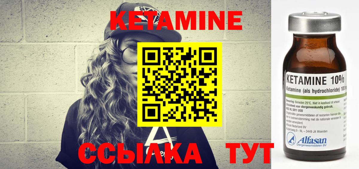КЕТАМИН ketamine  КЕТАМИН VHQ  Вход с VPN  Уфа 