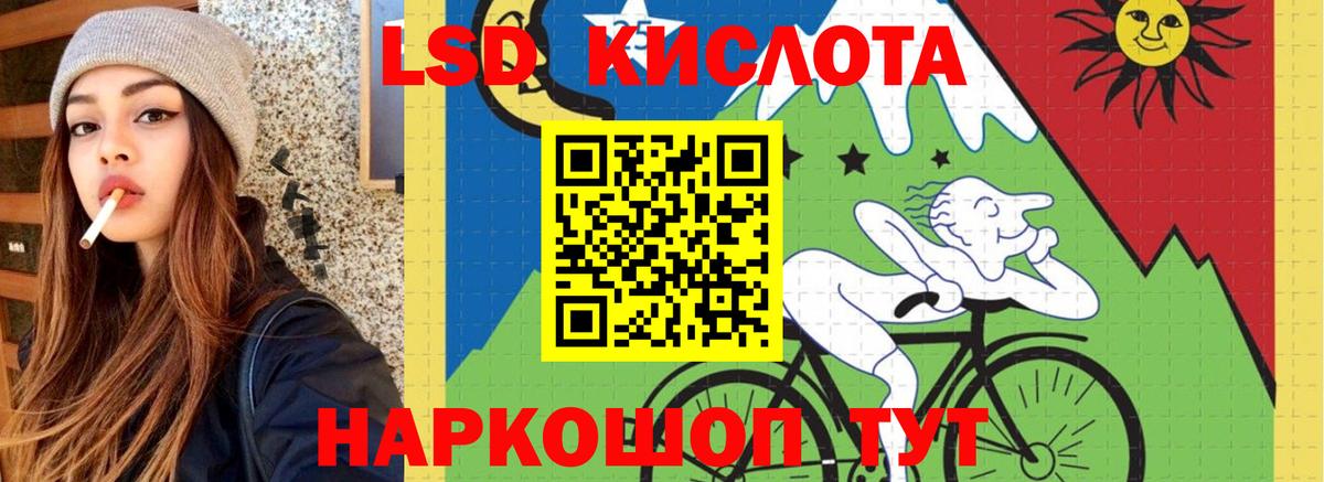 mega ТОР  ЛСД экстази  Уфа  Вход с VPN  Лсд 25 экстази ecstasy  ЛСД экстази ecstasy 