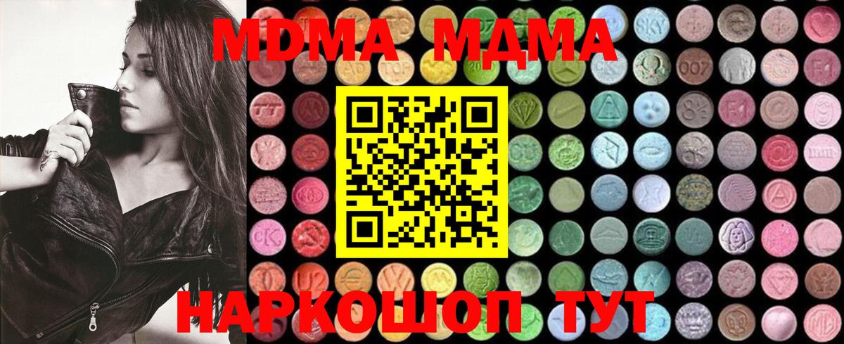 MDMA crystal Уфа