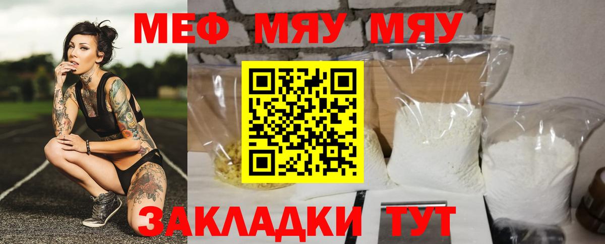 Мефедрон  Уфа