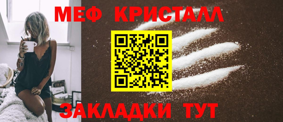 МЕФ VHQ  Вход с VPN  МЯУ-МЯУ mephedrone  Уфа 