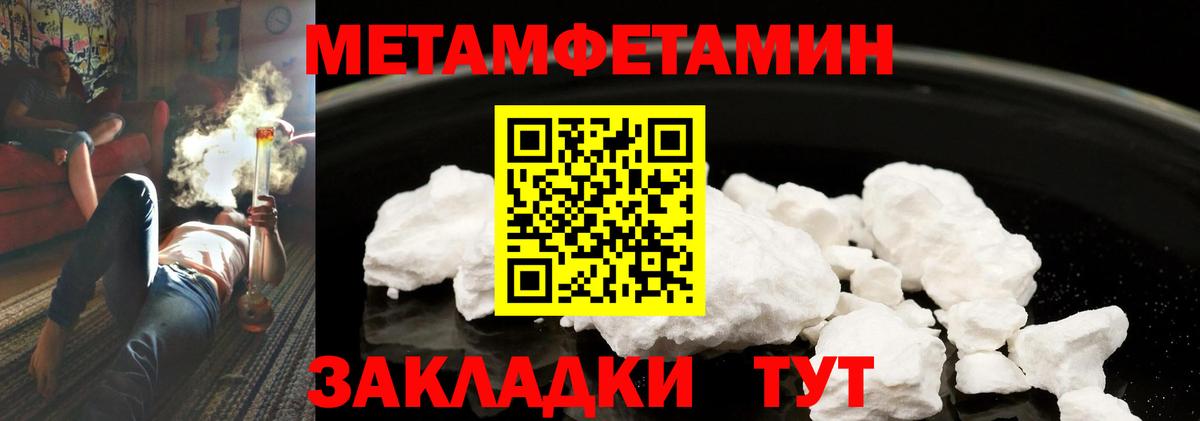 Уфа  МЕТАМФЕТАМИН мет  Вход с VPN 