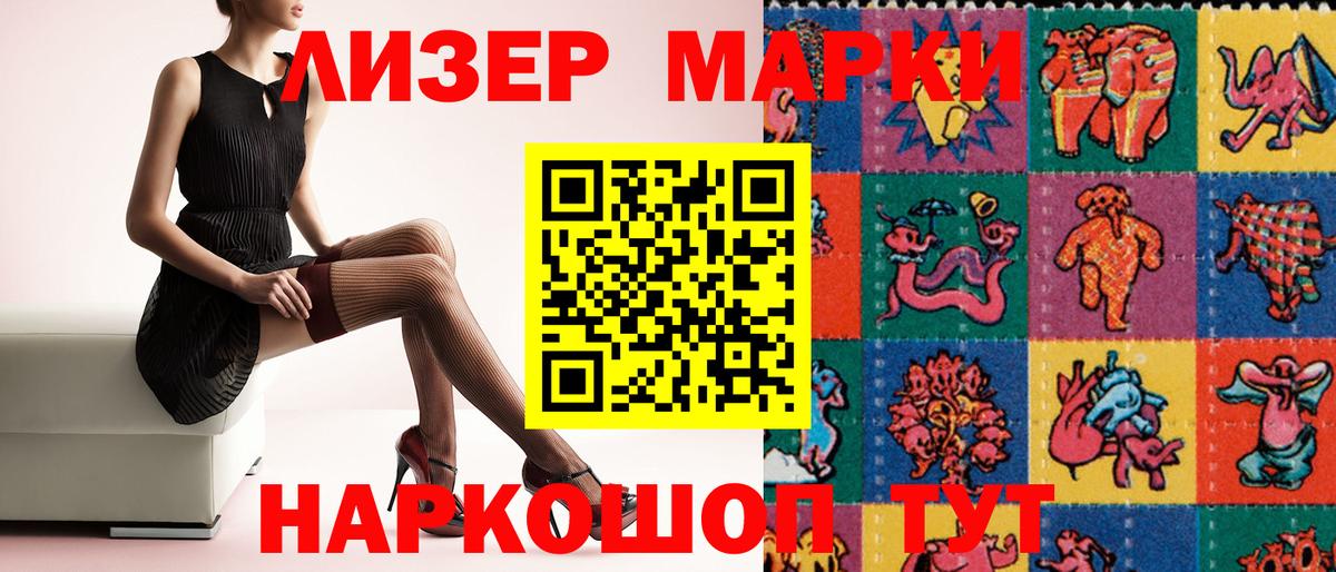 продажа наркотиков  Марки NBOMe 1500мкг  Вход с VPN  Уфа  Марки NBOMe 