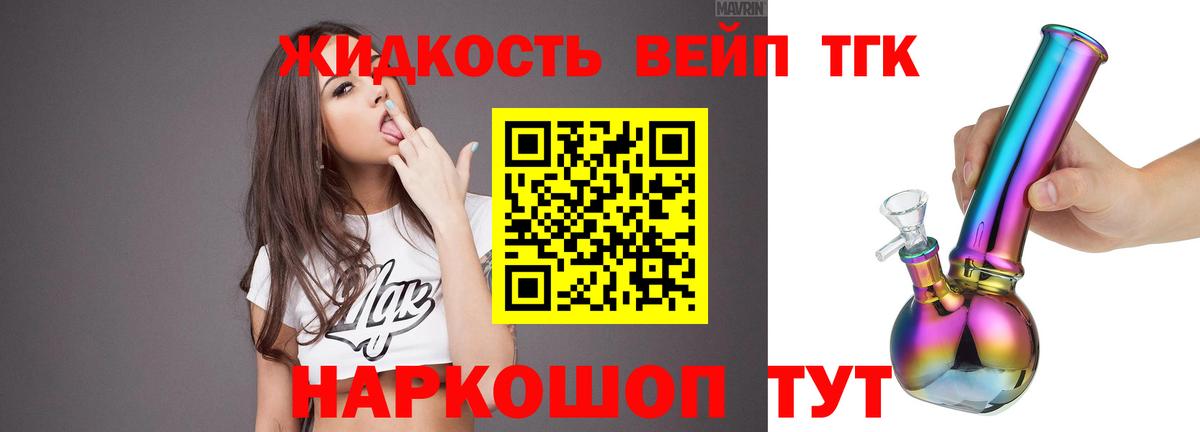 Дистиллят ТГК гашишное масло Уфа